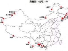 藥材進(jìn)口口岸、17大藥市、15個道地藥材產(chǎn)區(qū)、國內(nèi)主要產(chǎn)地市場
